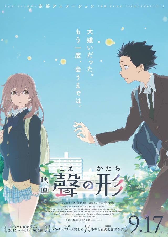silent voice